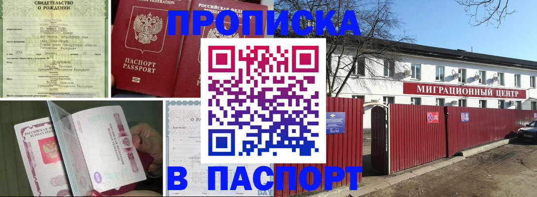регистрация в Пермском крае